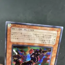 yugioh Strike Ninja 306-007 ultra japnese - Image 4