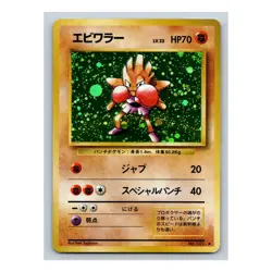 G1N Hitmonchan Holo Rare 107 Pokemon 1996 Base Set Japanese Card - Image 3