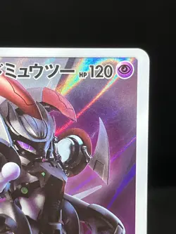 (LP-) Armored Mewtwo 365/SM-P Mewtwo Strikes Back Movie Japanese Pokemon Card - Image 5