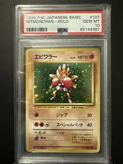 PSA 10 Hitmonchan Base Set #107 Japanese Pokemon Card Holo GEM MINT - Image 1