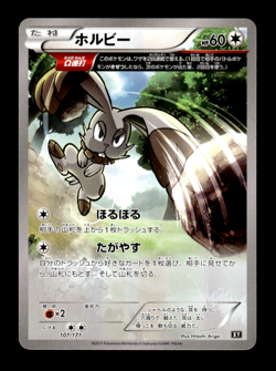Bunnelby 107/171 Best of XY Japanese Pokemon Card ~ MP - Image 1