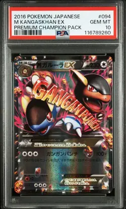 PSA10 M Kangaskhan EX CP4 094/131 Pokemon Card Japanese - Image 1