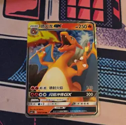 Charizard GX 005/150 RR Chinese Pokemon Card TCG - Image 1