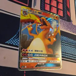 Charizard GX 005/150 RR Chinese Pokemon Card TCG - Image 2