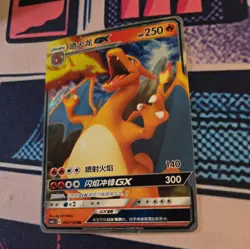 Charizard GX 005/150 RR Chinese Pokemon Card TCG - Image 3