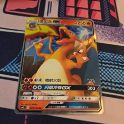 Charizard GX 005/150 RR Chinese Pokemon Card TCG - Image 4