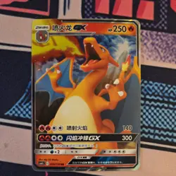 Charizard GX 005/150 RR Chinese Pokemon Card TCG - Image 5