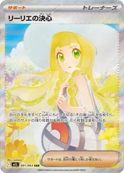Pokemon Lillie's Determination SAR 91/63 M1L Mega Brave Japanese Edition - Image 1