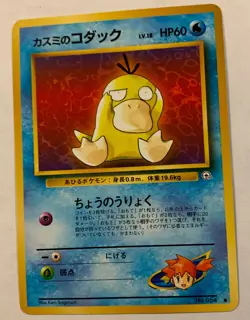 Japanese Pocket Monsters, No.054, Misty's Psyduck, Gym Challenge, More Ship FREE - Image 1