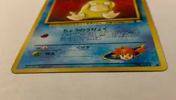 Japanese Pocket Monsters, No.054, Misty's Psyduck, Gym Challenge, More Ship FREE - Image 2