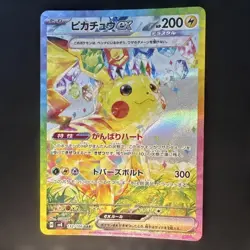 Pokemon Card Pikachu ex SAR 132/106 Super Electric Breaker sv8 Japanese EX/NM - Image 1