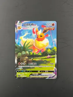 Pokemon Chinese 3PC Card Jolteon Flareon Vaporeon VMAX CSHC-003 006 009 SET UM - Image 3