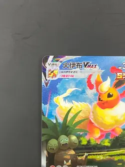 Pokemon Chinese 3PC Card Jolteon Flareon Vaporeon VMAX CSHC-003 006 009 SET UM - Image 5