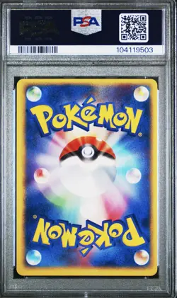 2003 Pokemon Japanese Expansion Pack Ruby 1st Edition Mewtwo EX 26 PSA 9 *SWIRL* - Image 3