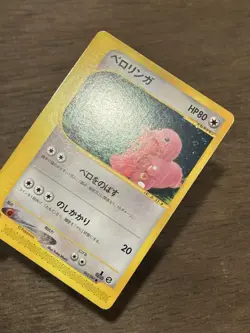 Lickitung 1st Edition 063/087 Wind from the Sea Japanese Pokemon Card TCG - Image 2