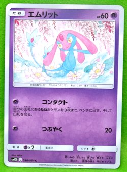 Mesprit 2019 SM10b 030/054 C Gamefreak Nintendo Pokemon Card Japanese F/S - Image 1