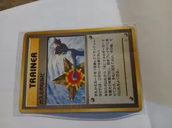 Pokemon TCG Misty's Tears Trainer Leaders' Stadium Regular Card Japanese - Image 1