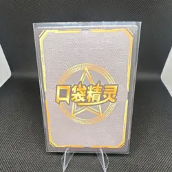 Pokemon TCG Snorlax SSR Holo KDJL-SSR-032 Standard Collectible Card Stock Card - Image 2