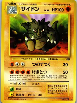 1997 Pokemon Rhydon #112 Jungle Set Japanese Vintage Card Heavy Played - Image 1