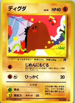 1997 Pokemon Diglett #50 Japanese Team Rocket Vintage Card MINT - Image 1