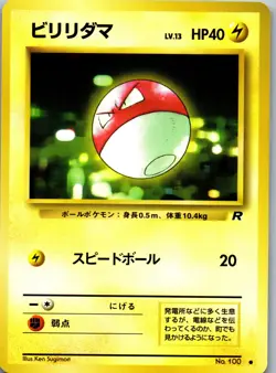 Voltorb No.100 1997 Japanese Team Rocket Old Back Pokemon Card Vintage - Image 1