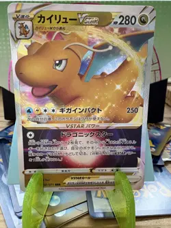 Dragonite VSTAR 050/078 Pokemon GO 2022 Full Art Ultra Rare NM TCG Card - Image 1