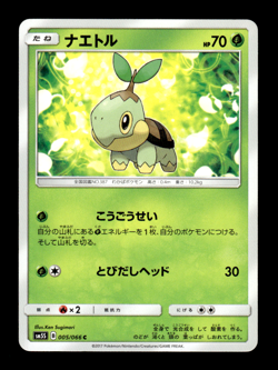Turtwig 005/066 sm5S Japanese Pokemon Card ~ MP - Image 1