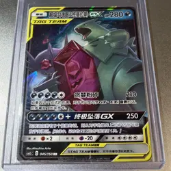 Mega Sableye & Tyranitar GX CSM2cC 045/150 RR Pokemon Sun & Moon Chinese Card NM - Image 1