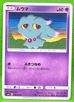 Misdreavus 2019 SM10 038/095 C Gamefreak Nintendo Pokemon Card Japanese F/S - Image 1