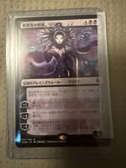 Liliana, Dreadhorde General - Y.Amano - *NM* WAR | MTG Japanese F/S from Japan - Image 1