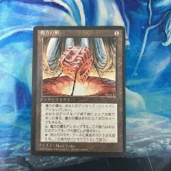 Mana Vault *NM/LP* FBB | MTG Japanese F/S from Japan - Image 1