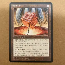 Mana Vault *NM/LP* FBB | MTG Japanese F/S from Japan - Image 1