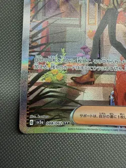 Rika SAR Full Art 088/062 SV3a Raging Surf Japanese Pokemon Card - Image 4