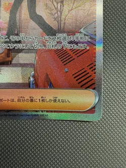 Rika SAR Full Art 088/062 SV3a Raging Surf Japanese Pokemon Card - Image 5