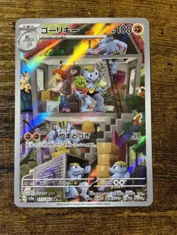 Pokemon TCG Scarlet & Violet 151 Japanese Machoke Card 177/165 AR - Image 1