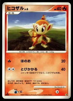 CHIMCHAR - Non Holo Entry Pack '08 Pokemon Japanese NM - Image 1