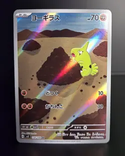 Pokemon TCG (JPN) LARVITAR #114 - HOLO ART RARE - RULER OF THE BLACK FLAME - NM - Image 1