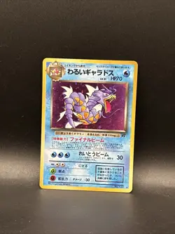 Dark Gyarados Pokemon TCG Japanese Rocket Holo #130 No. 130 - Image 1
