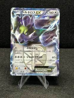 Tornadus-EX 046/051 LP Thunder Knuckle Japanese Pokemon Card TCG - Image 1