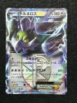 Tornadus-EX 046/051 LP Thunder Knuckle Japanese Pokemon Card TCG - Image 2
