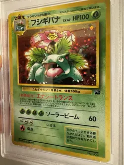 1999 Pokemon Japanese Venusaur Holo #3 VHS Promo Bulbasaur Deck PSA 9 Mint SWIRL - Image 5