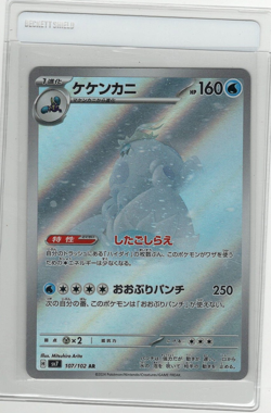 Crabominable Full Art 107/102 sv7 AR Stellar Miracle Japanese Pokemon TCG NM - Image 1