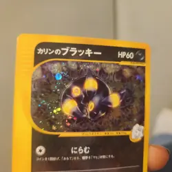 Karen's Umbreon 091/141 VS Series 1st Edition - Holo - Pokemon - Japanese - LP - Image 4