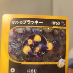 Karen's Umbreon 091/141 VS Series 1st Edition - Holo - Pokemon - Japanese - LP - Image 5