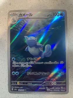 Wartortle 171/165 Pokemon JPN Scarlet & Violet 151 Card Game NM Condition - Image 1