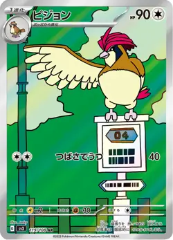 Pidgeotto - 119/108 - Art Rare - Ruler of the Black Flame - Japanese Pokemon - Image 1