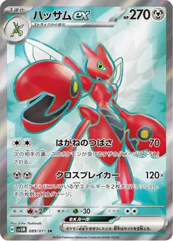 Scizor ex - 089/071 - Secret Rare - Cyber Judge - Japanese Pokemon - Image 1