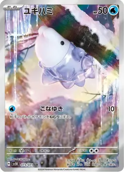 Snom - 073/071 - Art Rare - Wild Force - Japanese Pokemon - Image 1
