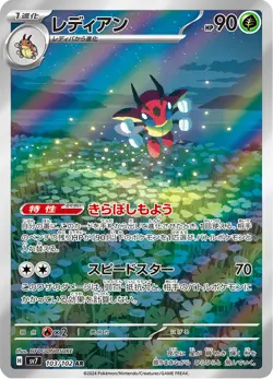 Ledian - 103/102 - Art Rare - Stellar Miracle - Japanese Pokemon - Image 1