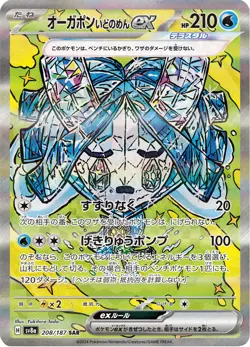 Wellspring Mask Ogerpon ex - 208/187 - SAR - Terastal Festival -Japanese Pokemon - Image 1